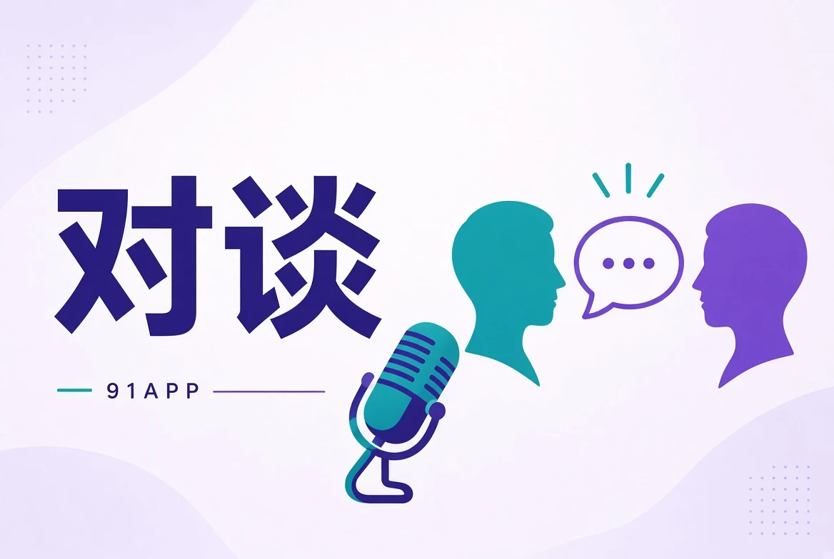访谈创作主题